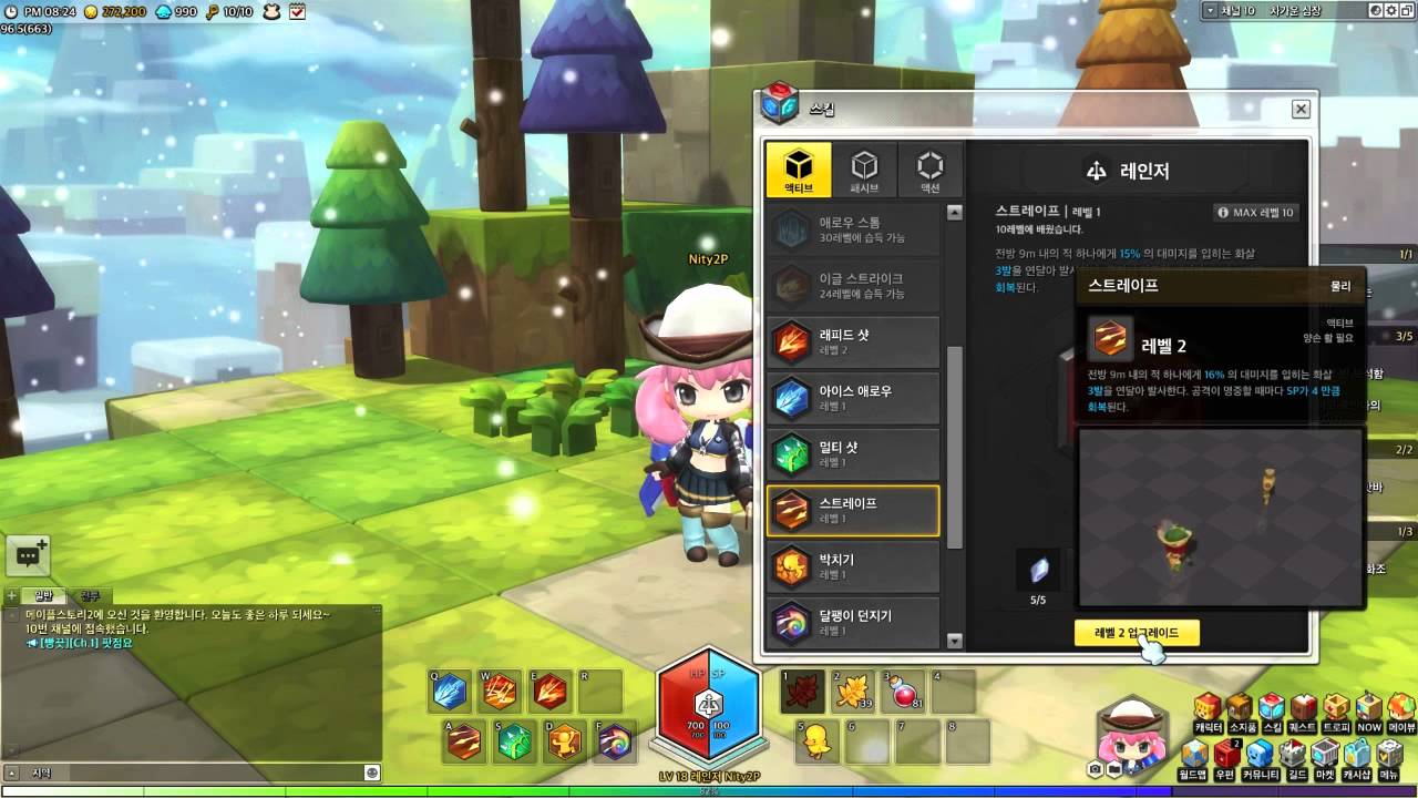 MS2 Item and Skill Upgrading System
